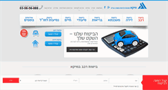 Desktop Screenshot of mika.co.il